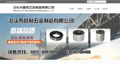 Desktop Screenshot of btyingli.com